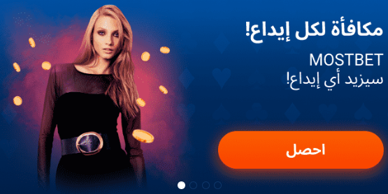 Mostbet Online Casino in UAE