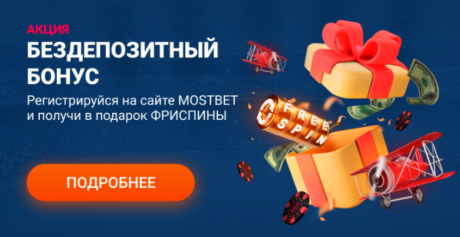 Warning: These 9 Mistakes Will Destroy Your Bookmaker Mostbet and online casino in Kazakhstan