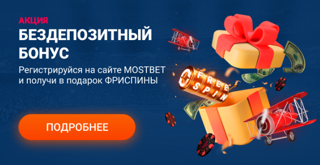 Favorite Mostbet Betting and Casino Site in Turkey Resources For 2021