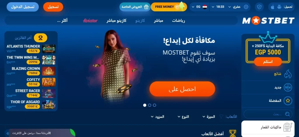 Casino Mostbet Egypt