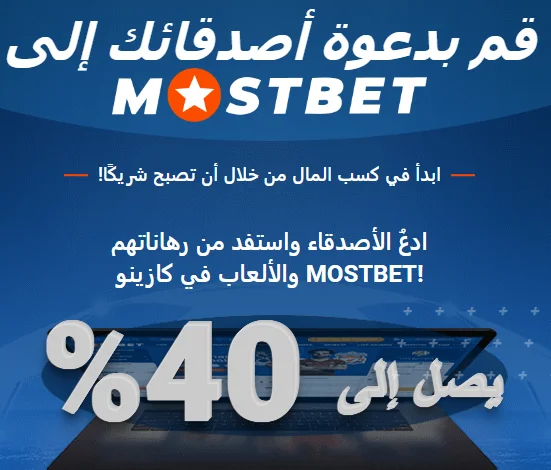 Partners Mostbet Egypt