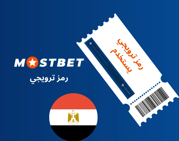 Mostbet Egypt Promo code