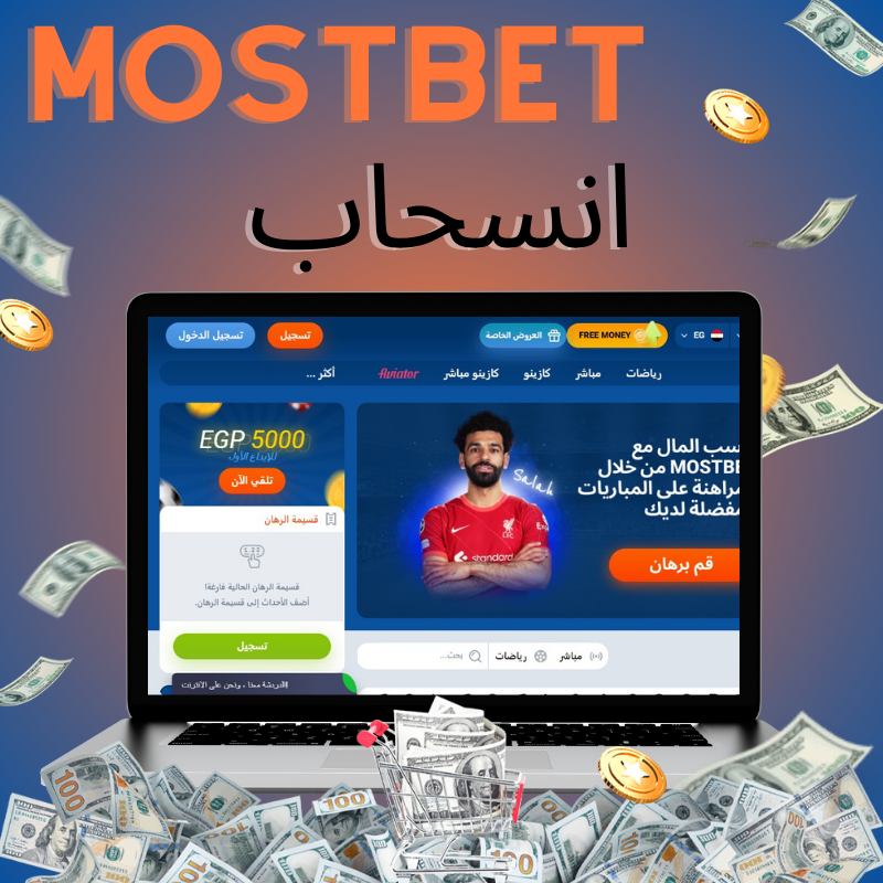 Withdrawal Mostbet Egypt