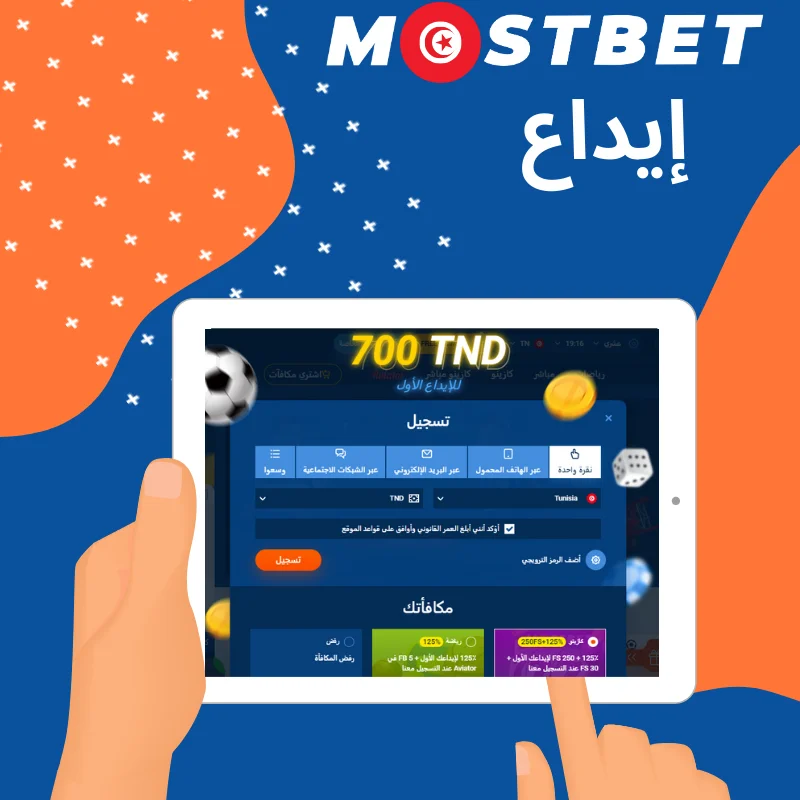 Mostbet Tunisia Deposit