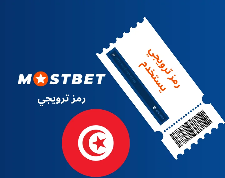 Mostbet Tunisia Promo codes