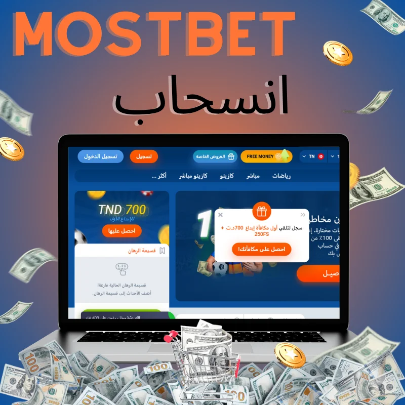 Mostbet Tunisia Withdrawals