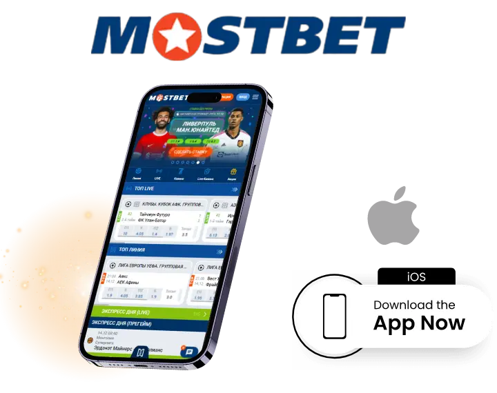 Download the Mostbet App for iOS