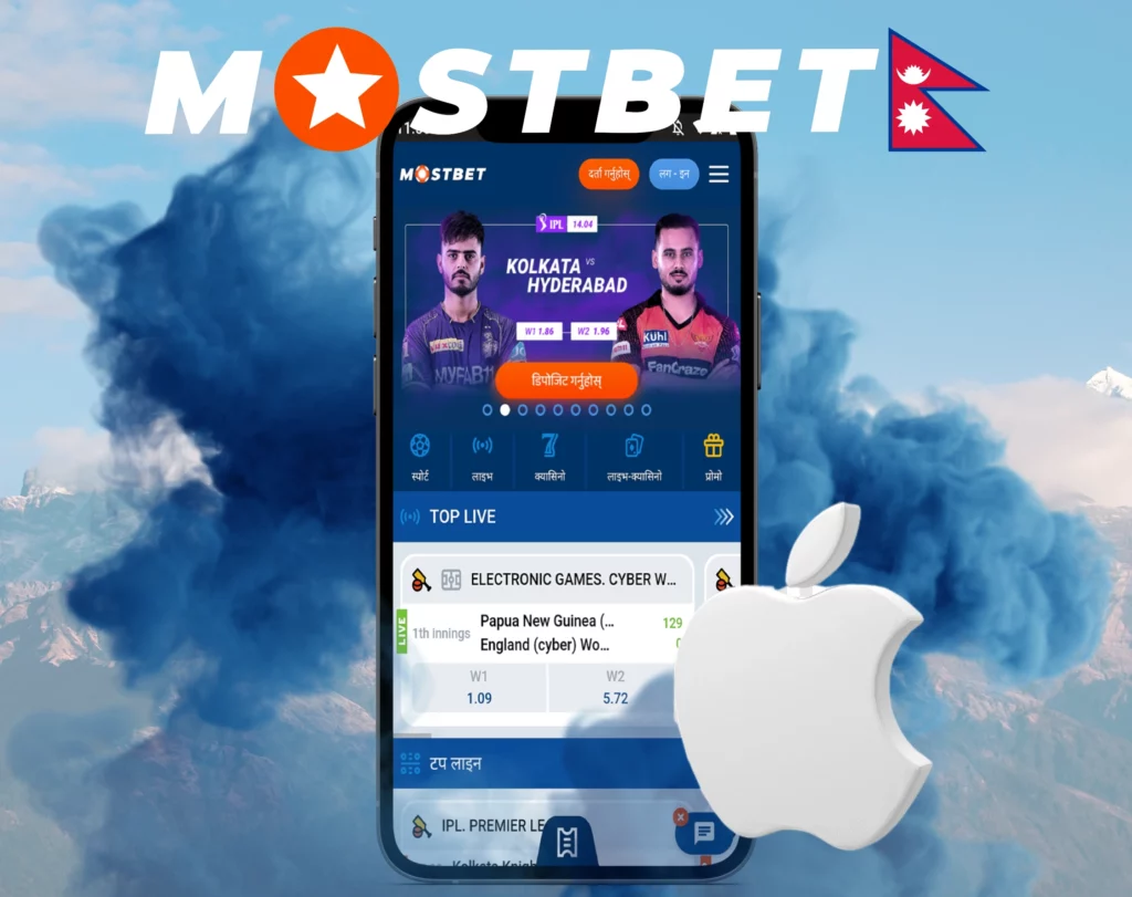 Mostbet एप (iOS)