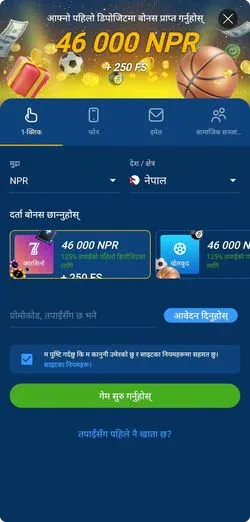 नेपालमा मोस्टबेट एप डाउनलोड (APK)