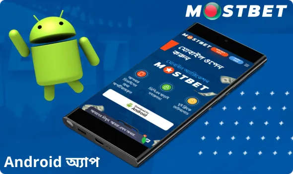 apk ইনস্টল করার Android