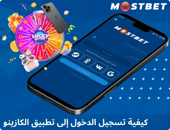 تسجيل الدخول إلى تطبيق