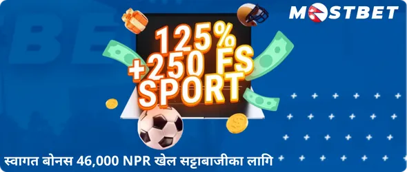 स्वागत बोनस 46,000 NPR